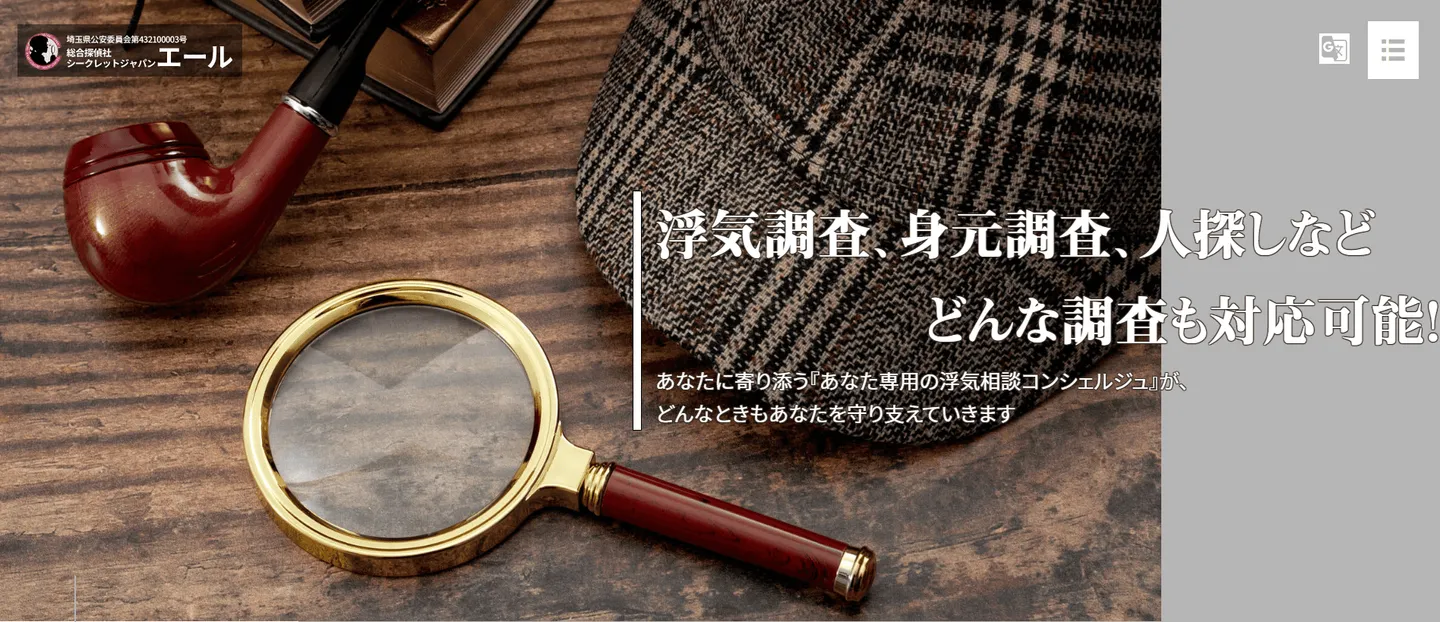 シークレットジャパンエール