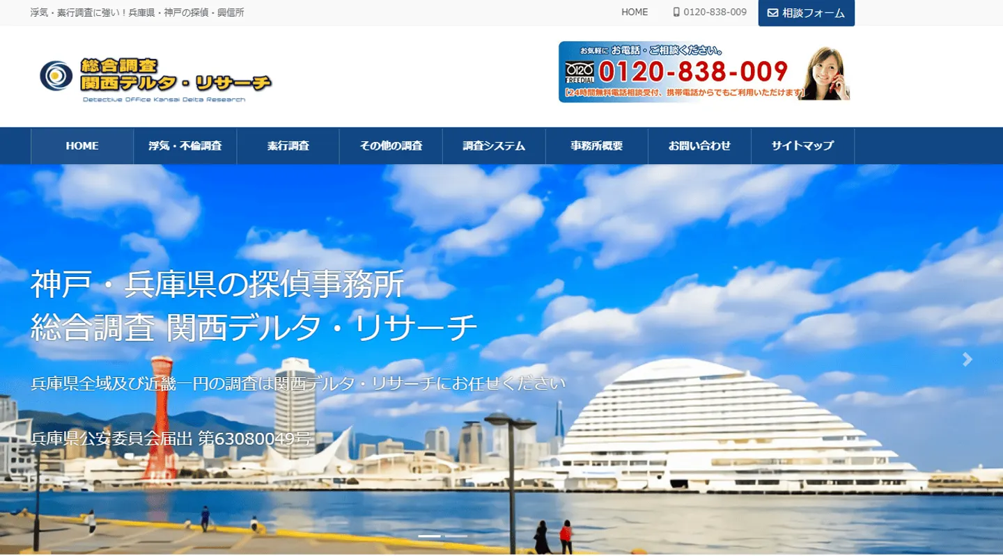 関西デルタリサーチ