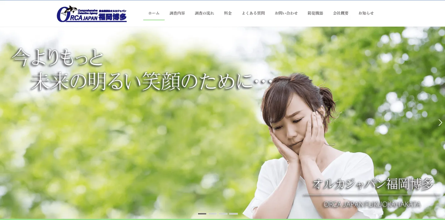 オルカジャパン