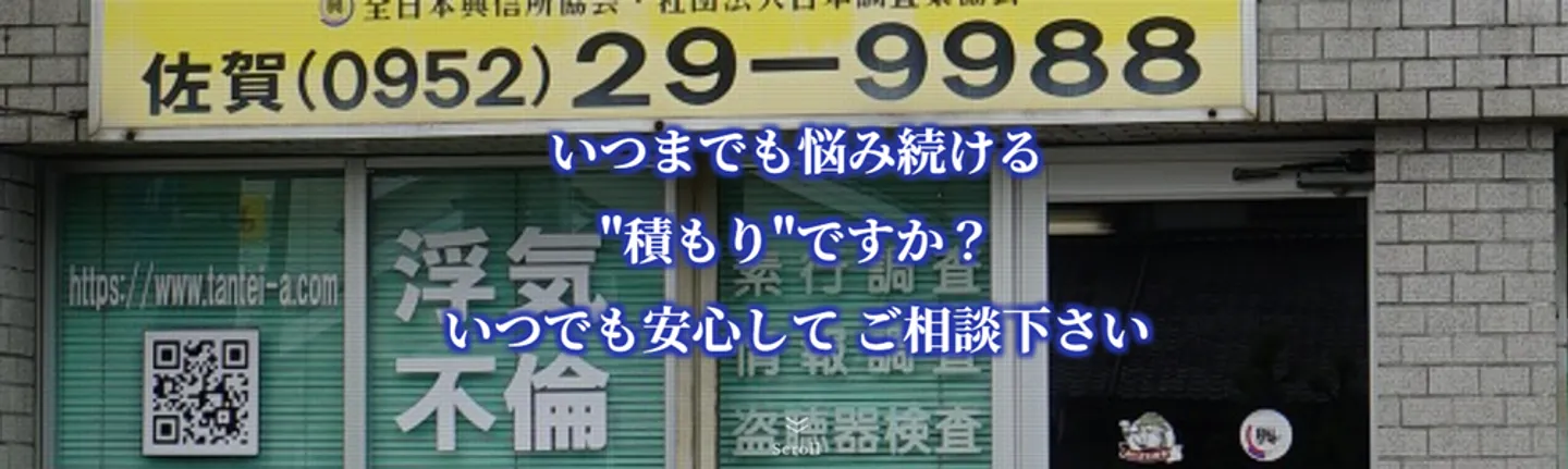 あいざわ調査室