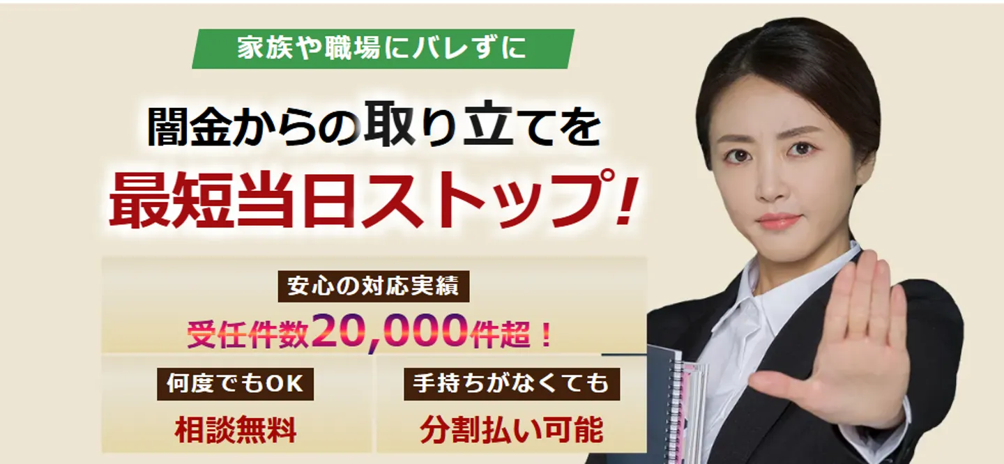 司法書士法人ライタス綜合事務所