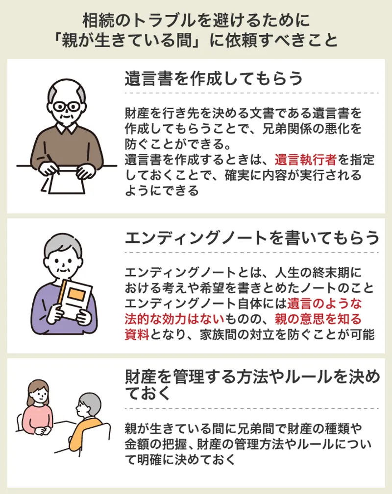 親 と 縁 を 切る デメリット